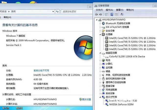 家用一台联想笔记本电脑i5五代4G内存120G硬盘 - 图片 3