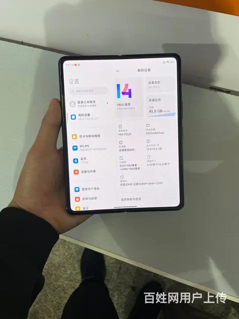 【搞定了！】小米折叠屏，12+512 - 图片 1
