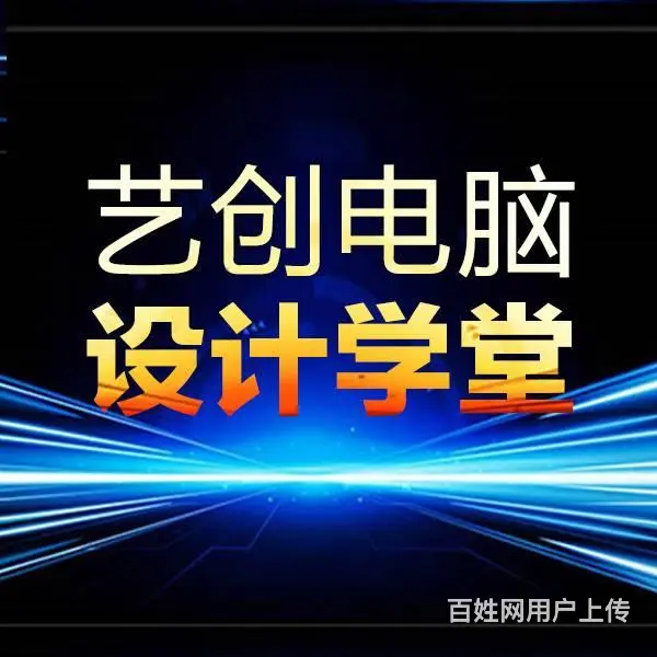 长春平面设计速成培训⭕平面广告传单专修培训⭕牌匾海 - 图片