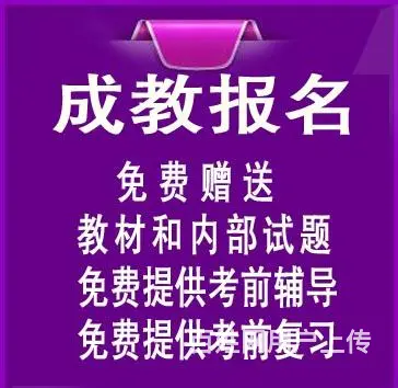 兴化2025年成人学历费用 - 图片 1
