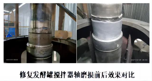 第一次修复发酵罐搅拌器轴磨损不知该怎么办的请看这边 - 图片