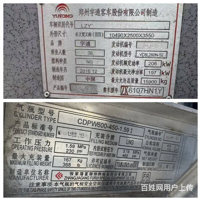 【搞定了！】陕西牌10米天然气LNG38座柴暖锅炉宇通气囊车 - 图片 6