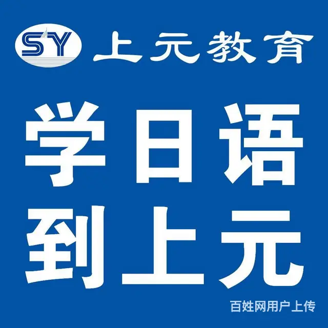 溧阳有日语培训吗？初学日语如何开始 - 图片
