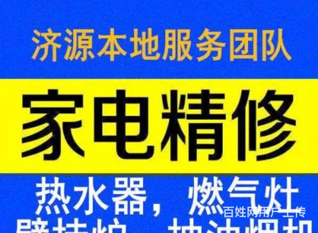 济源热水器维修安装服务电话是多少地址在哪 - 图片 5