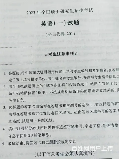四六级，专转本，公共英语，考研，托福雅思等各类英语 - 图片 8
