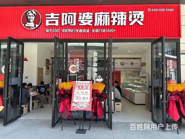 （易转推荐）嵊州新邻里沿街位置好麻辣烫店转让 - 图片 1