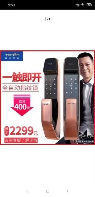 自贡亚太天能指纹锁、开锁换锁！ - 图片 5