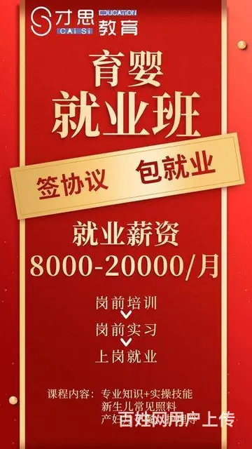 苏州考育婴师有补贴吗 - 图片 1