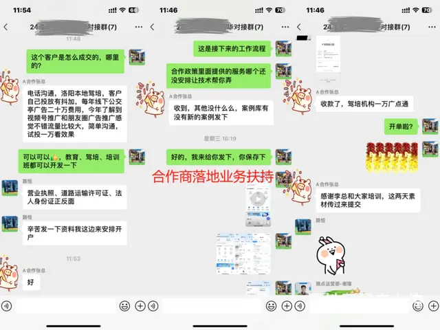 互联网广告投放代理业务 ，腾讯朋友圈广告代理 - 图片 5