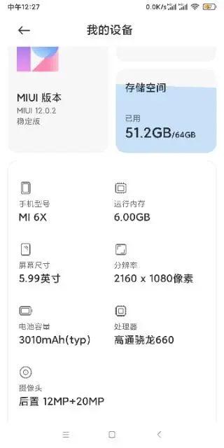 小米6X高配6+64原版盒子说明书全在 - 图片 6