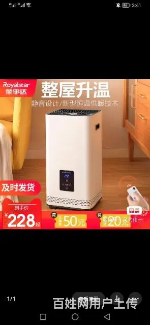 电暖器 - 图片