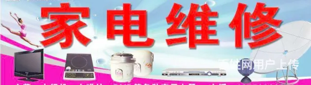 洛阳空调维修移机，价格从优全城上门服务回收二手家电 - 图片 4