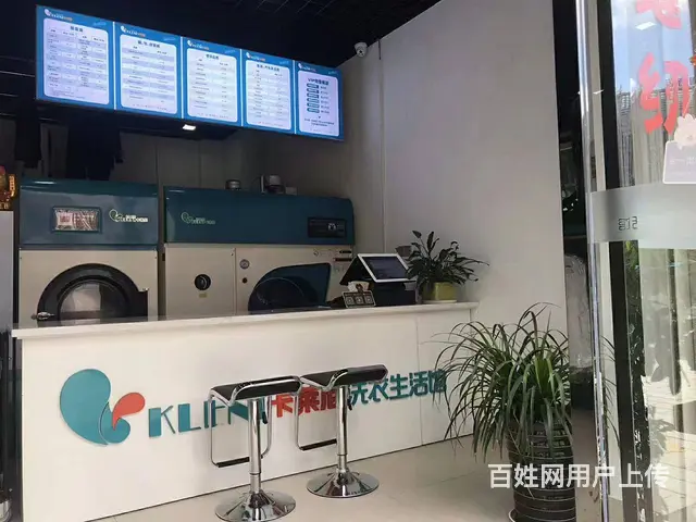 （老板本人）五年干洗店带2000左右会员优价转让 - 图片 7