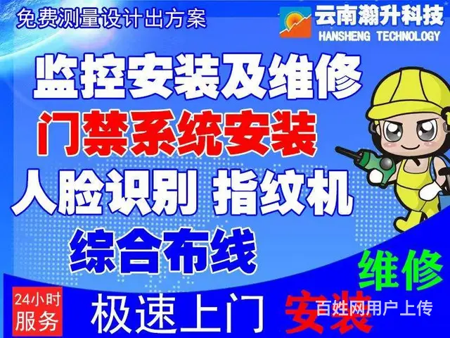 昆明监控摄像头维修,昆明监控维修哪家好 - 图片