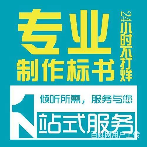 绵阳市投标文件制作、绵阳标书代写、绵阳标书制作公司 - 图片 1
