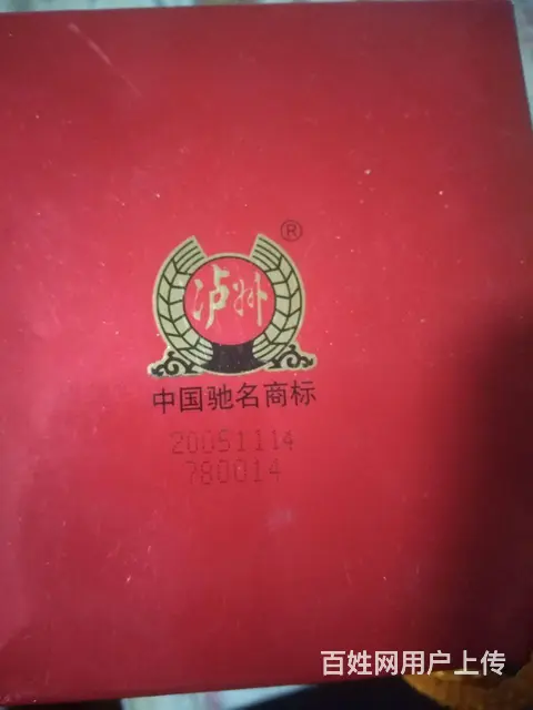 杜康2009年保存完好一瓶 - 图片 6