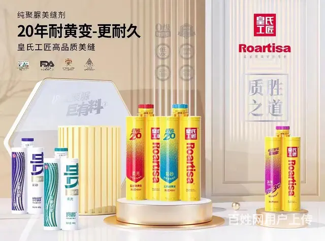 临沂美缝包工包料3元包清缝聚脲美缝环氧彩砂美缝 - 图片 2