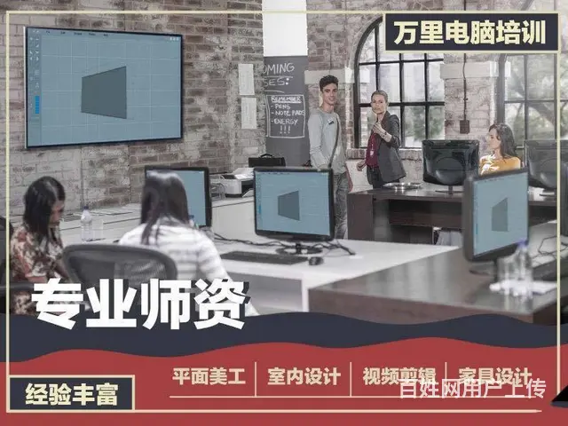 零基础学电脑培训计算机考试、文秘平面设计淘宝美工视 - 图片 2