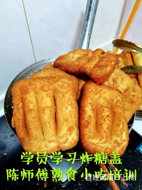 邢台哪教炸糖盖哪教炸糖皮果子邢台哪教油条早餐邢台 - 图片 2