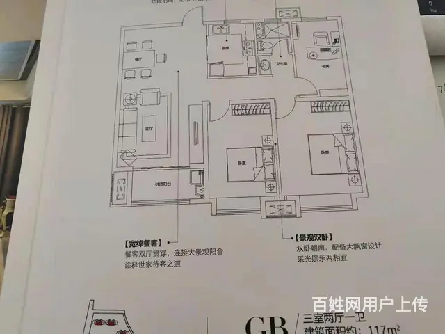 凤凰城三室两厅 双证79万，采光无遮挡 - 图片 9