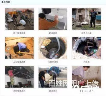平湖专业管道疏通 通马桶 疏通下水道 菜池地漏疏通 - 图片 2