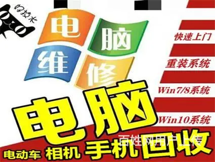 北海快速上门回收电脑回收 笔记本台式显示器好坏全 - 图片 9