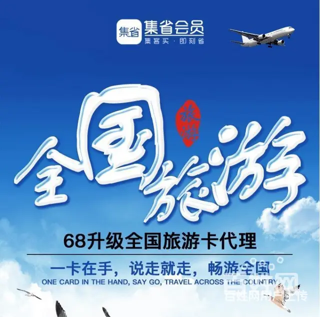 选择集省,集省实力团队加入 - 图片 5