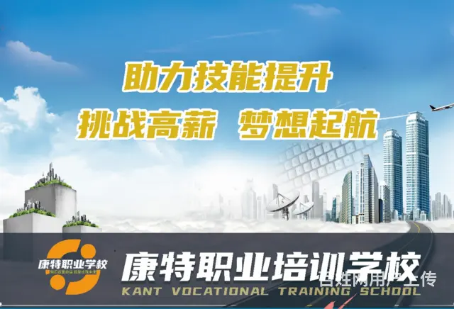 免费学设计/绘图到康特职业学校20+年教学品质保障 - 图片