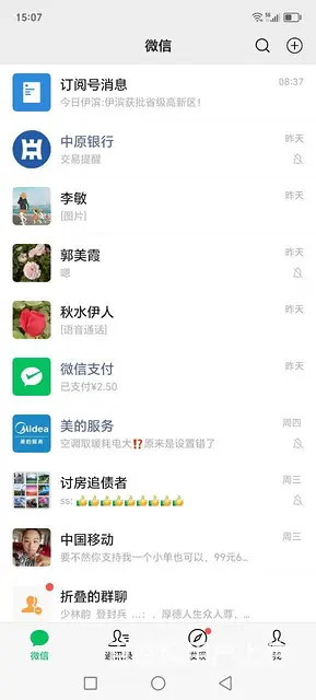河景房出租 - 图片 6