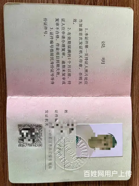 电工证 登高证 焊工证 叉车证 勾机证 铲车证 - 图片 3