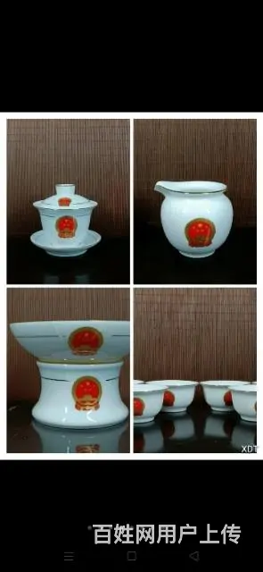 珍藏●中南海怀仁堂毛瓷茶具 - 图片 6