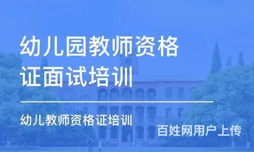 苏州才思教育 教师资格证培训 教资面试课 教资直播 - 图片 2