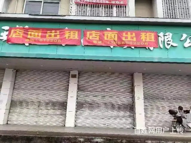 （极 致）房东直租！人民小学附近3间店面房出租！ - 图片 1
