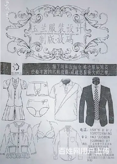 服装起版哪里好 - 图片 8
