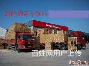 淄博到河南物流公司 淄博到郑州物流专线 - 图片 2