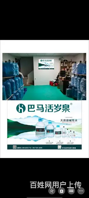 桶装水 批发 临售 配送桶装水 - 图片 3