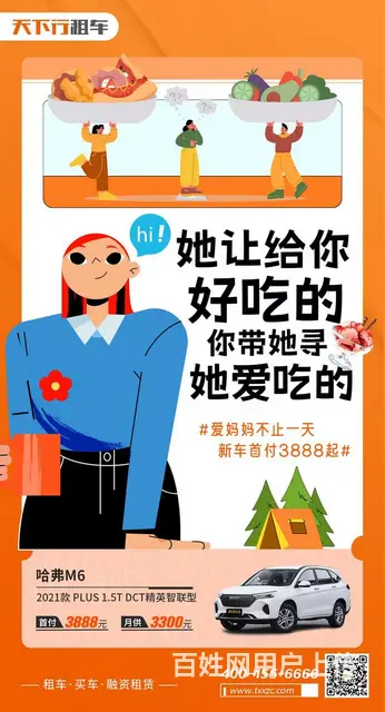 租车优惠活动来了 - 图片 5