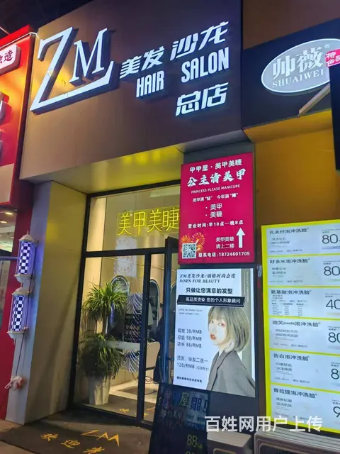 哈西万达金街美甲店出兑 店铺转让 - 图片 1