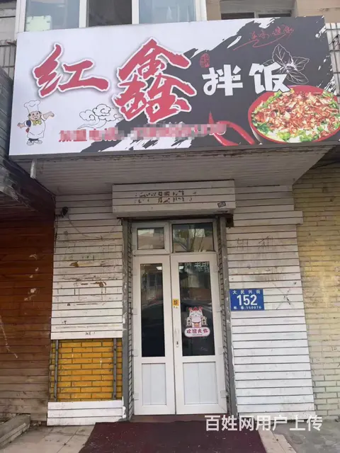 出租道里民安街临街门面 适合各类快餐外卖 - 图片 1
