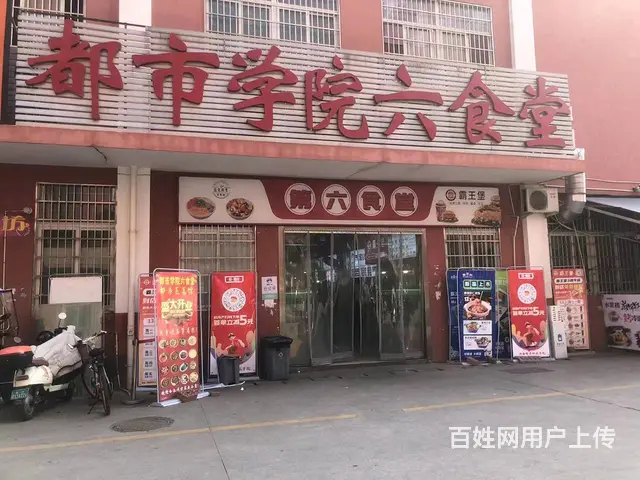 超低价！湖南都市学院内底商品牌冷饮优价转让编号9076 - 图片 3