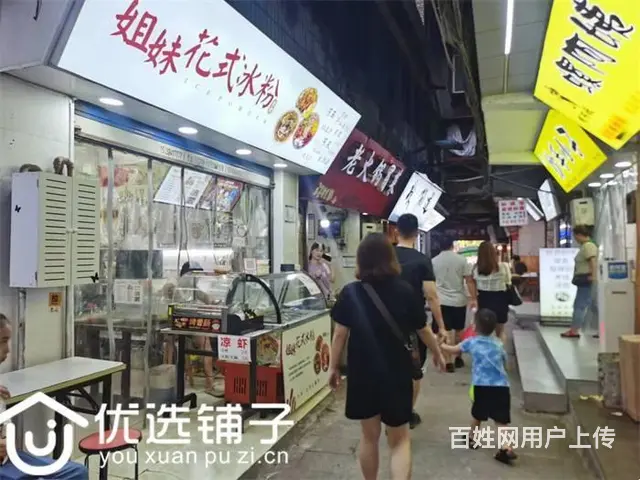 （优选铺子）市内中心广场12㎡冷饮门市低价急转 - 图片 3