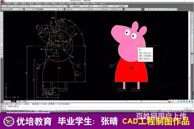 优培教育电脑学校Auto CAD课程 - 图片 2