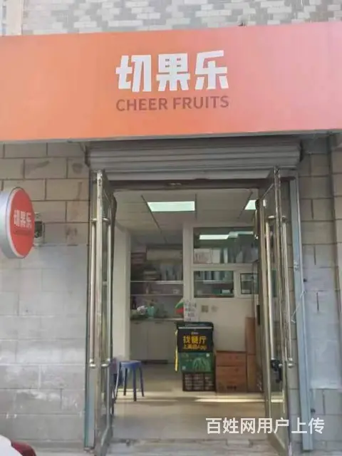 急兑铁西区贵和街水果店出兑 - 图片 1