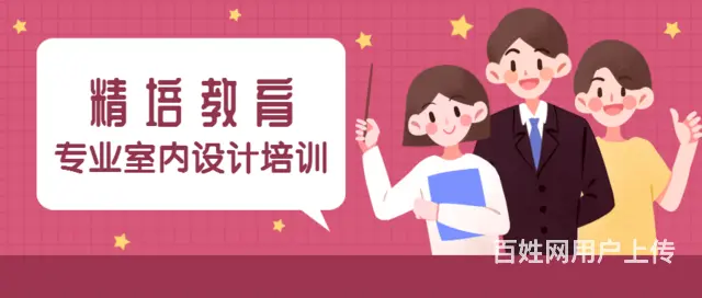 兰山室内设计CAD施工图培训班 家装手绘设计面授班 - 图片 1