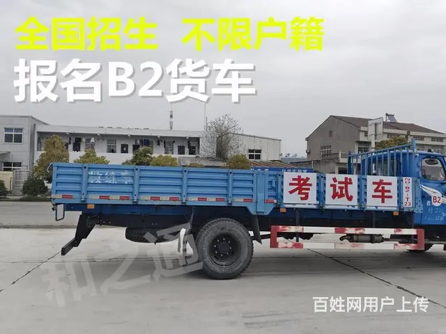 泉州安溪增驾A1大客车驾驶49座以下大型客车学费 - 图片 3