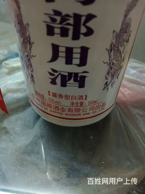 现有内部用酒酒瓶出售 - 图片 3