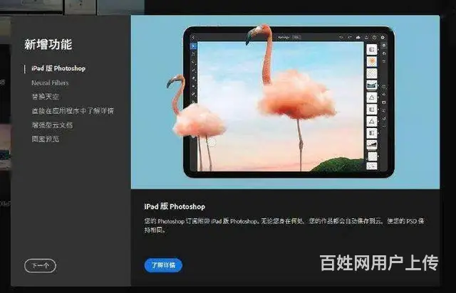 赤峰PS软件图像精修培训学校 - 图片