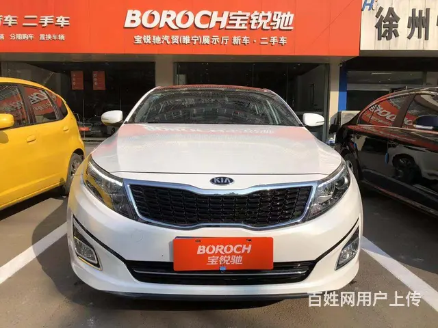 【搞定了！】起亚K5 2015款 2.0 手自一体 - 图片 1