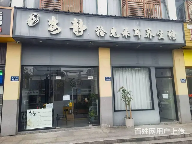淘铺铺推荐 昆山市张浦采耳养身馆转让 - 图片 1