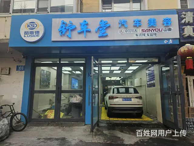 【搞定了！】道里 汽车美容店出兑 洗车店出兑 - 图片 1